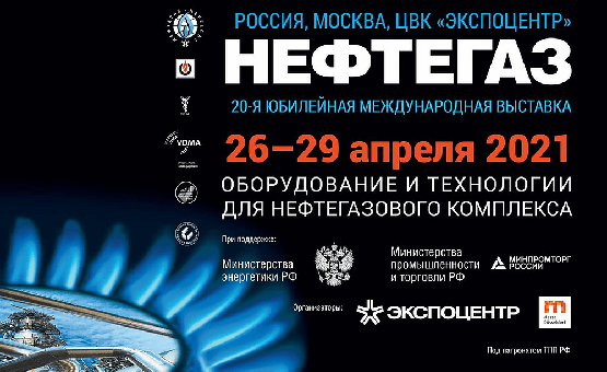 Pokkels will participate in the Neftegaz 2021 exhibition